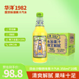 华洋1982汽水果味碳酸饮料四会砂糖桔味358ml*20瓶低糖年货饮品