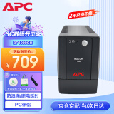 APC施耐德ups不间断电源BP1000CH办公电脑ups电源600W 稳压后备电源家用停电应急备用电源