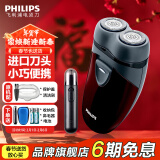 飞利浦（PHILIPS）剃须刀电动男士刮胡刀电动刀 进口双刀头剃胡刀旅行干电池便携式须刨电须刀 新年跨年礼物送老公 经典款标配+收纳包+电池+赠品鼻毛器