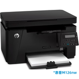 惠普惠普(HP) M126a 126nw 黑白无线激光打印机办公家用打印复印扫描 惠普m126nw
