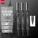 三菱（uni）0.03mm水性绘图针管笔 PIN-200美术设计描边笔勾线笔黑色 6支