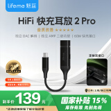 魅蓝lifeme Hifi2pro快充版解码耳放小尾巴 type-c转3.5mm解码头耳机接口转接器 适用苹果16/安卓/平板