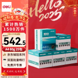 得力（deli）珊瑚海A4打印纸 80g500张*5包一箱 双面使用 加厚复印纸 企业采购优选 5箱囤货装