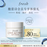 Fresh馥蕾诗古源密集滋养乳霜7ml (非卖品)