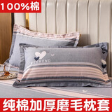 雅鹿 纯棉枕套一对装家用磨毛加厚全棉整头枕头套48x74cm枕芯内胆套子 快乐时光KL 纯棉枕套一对装