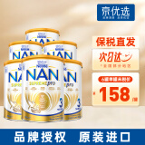 雀巢（Nestle）澳洲雀巢超级超启能恩适度水解HA婴儿低敏奶粉 JD保税仓配送 3段   6罐