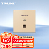 普联（TP-LINK） AX1500双频千兆全屋WiFi6面板AP路由 POE供电AC管理 TL-XAP1502GI-PoE 薄款香槟金（方）易展版