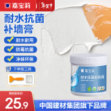 嘉宝莉防水补墙膏墙面修补膏乳胶漆墙面去污修复墙皮脱落抗菌防霉腻子粉