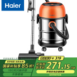 海尔（Haier）桶式吸尘器 20L大容量干湿吹三用大功率大吸力家用吸尘器HZ-T720