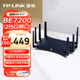 普联（TP-LINK） BE7200 WiFi7千兆双频无线路由器2.5G网口 7200M 电竞路由 9颗高效FEM 游戏加速 7DR7230