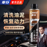 車仆发动机内部清洗剂免拆除积碳油泥机油修复抗磨柴油汽车摩托通用 升级款发动机内部清洗剂