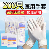 晨业一次性医用手套橡胶乳手套无菌检查手套家用 无菌无粉200只独立包装中号