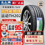 三角轮胎高性能运动TH202 225/45R19 99W阿特兹宝马3系红旗H5