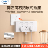 正泰（CHNT）开关插座面板奶油风 家用86型斜五孔插座暗装插座纯平大板6C白 【原位替换】拓展插座