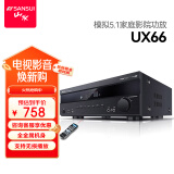 山水（SANSUI）UX66 功放机 家庭影院5.1声道AV功放机 高保真音响无线智能蓝牙家用卡拉ok功放