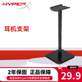 极度未知 极度未知（HyperX）飓风 阿尔法 黑鹰 天箭 麦克风耳罩 支架 蓝牙适配器 配件 耳机支架定制款