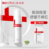 薇诺娜（WINONA）极润保湿乳液补水保湿滋润舒缓敏感肌可用 【舒缓保湿】乳液50g+极润面膜