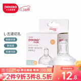 小土豆（potato）3D云朵宽口径柔软奶嘴升级食品接触级硅胶材质(下单前请咨询客服) L（4个月以上）五道切口