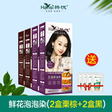 韩愢天然植物鲜花泡泡染发膏王姬代言黑色纯韩思生态3d艾尚彩染发焗油 2盒黑+2盒栗棕D602（送护发素）