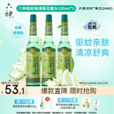 六神【经典玻璃瓶】驱蚊舒缓花露水195ml*3(薄荷 驱蚊液 防蚊喷雾)