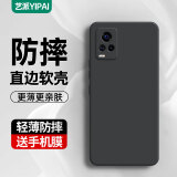 艺派 适用vivos7手机壳S7壳vivo s7保护套防摔s7超薄直边软壳全包镜头男女新款潮 vivo s7丨升级直边【深邃黑】+钢化膜