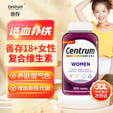 Centrum善存海外原装进口中老年50+男女性复合维生素银片小紫瓶粒维矿 【女士18+】200粒*1瓶
