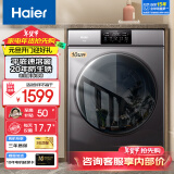 海尔（Haier）洗衣机全自动滚筒变频家用10公斤大容量滚筒洗衣机速洗羊毛洗羽绒洗除菌筒自洁一级能效 以旧换新 洁净款【20年防生锈】平嵌+速溶窗+除菌螨+羽绒洗