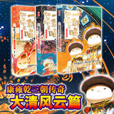 【新华正版】假如如果历史是一群喵 假如历史是一群喵 正版 如果西游是一群喵 全集第1-15-16册 历史喵14 15 16 一只猫 漫画中国史 肥志百科作者 【3册】13+14+15