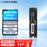 影驰 星曜 M.2接口(NVMe协议) PCIe4.0 台式机笔记本电脑SSD固态硬盘 星曜 X4 PRO 1T