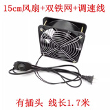 吸烟仪烙铁焊接排烟仪12038焊锡抽烟机风扇工业吸吹排烟器排气扇 15*15cm调速线风扇(双面网)