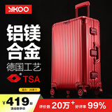 意酷(YKOO)全铝镁合金行李箱大容量男女拉杆箱铝框小登机箱旅行密码箱 【全铝镁合金-五五开】探戈红 26英寸 -中长途出差旅游大容量箱