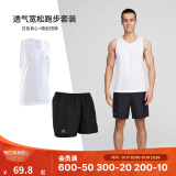 迪卡侬（DECATHLON）运动背心男夏跑步健身速干跑步背心篮球无袖田径训练服MSCF 【两件套】初阶款 白色背心+短裤 S