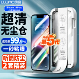 朗客【2片】适用iPhone14Plus钢化膜苹果14Plus/13ProMax手机膜高清无尘仓秒贴膜全屏覆盖防摔保护贴膜