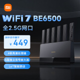 小米（MI）路由器BE6500 Wi-Fi 7 6500兆级  全2.5G网口 4核高通处理器 loT智能联动网络安全家用路由器