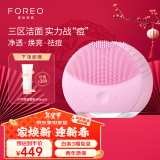 斐珞尔（FOREO）露娜洗脸仪LUNA mini2 plus净透洁面仪平衡油脂洗脸仪电动 清洁毛孔洗脸神器 粉色