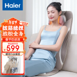 海尔（Haier）颈椎按摩器肩颈斜方肌腰背部按摩仪全身按摩躺垫揉捏家用按摩靠垫椅生日节日礼物送父母HQY-D321H