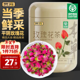 贡苑  玫瑰花茶110g 【绿色食品】 特优级平阴重瓣红玫瑰花干 金银花菊花柠檬片枸杞养生茶