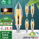 雷士（NVC）LED灯泡尖泡9瓦E14小螺口光源节能灯暖白光4000K金色5只装