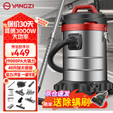 扬子吸尘器工业商用家用洗车用干湿吹峰值3000W大功率桶式调速版45L大容量酒店装修工厂车用吸尘机