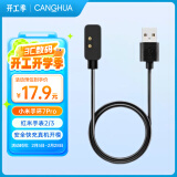 CangHua 适用小米手环7Pro充电线  Redmi Watch2/3红米手表2/3代充电器智能运动手表磁吸快充底座手环配件