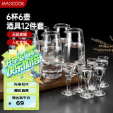 美厨（maxcook）白酒分酒器150ml套装6壶+6杯 烈酒小酒杯醒酒倒酒壶刻度玻璃酒具