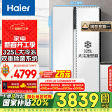 海尔（Haier）621升对开门双开门电冰箱家用白色一级能效变频节能大冷冻超薄BCD-621WLHSS95W9U1国家补贴20%