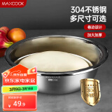 美厨（maxcook）304不锈钢盆洗菜盆调料盆 加大加厚味斗38cm 和面MCWA516