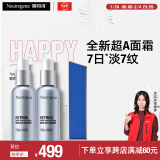 露得清三抗超A醇面霜抗皱修复晚霜30ml*2淡化细纹护肤品礼盒装新年礼物