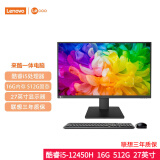 联想（Lenovo） 来酷LecooAIO 一体机 办公家用商用台式机电脑 全高清屏 【性能推荐】27英寸i5/16G/512G