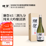 獭祭【年货送礼】日本进口清酒洋酒 獭祭纯米大吟酿清酒 年货送礼 獭祭45  四割五分清酒720ml