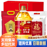 福临门中粮大礼包米面油礼盒C款春节杂粮套装10斤4升端午组合团购定制
