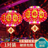 德双曼灯笼大门挂的2025阳台彩灯春节室外走马灯旋转灯笼发光红灯笼 100#【直径62厘米+福牌】1对装