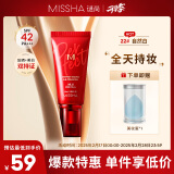 谜尚（MISSHA）红BB魅力润颜焕白修容霜SPF42/PA+++升级款22号50ml