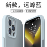 奶小鸭 适用苹果15pro手机壳 iphone15pro保护套镜头全包液态硅胶超薄防摔简约软壳男女款 远峰蓝